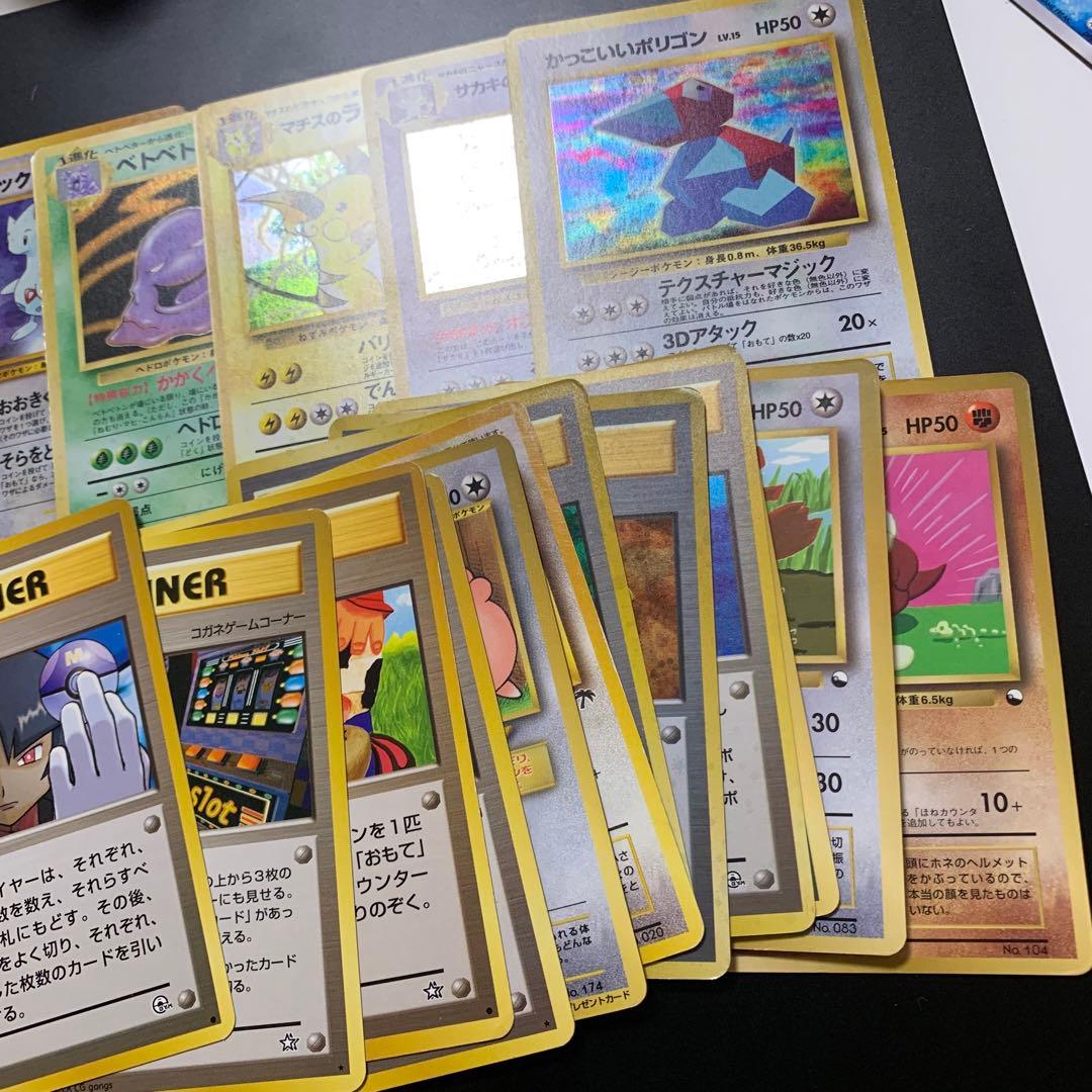 ポケカ　旧裏　21枚　引退品