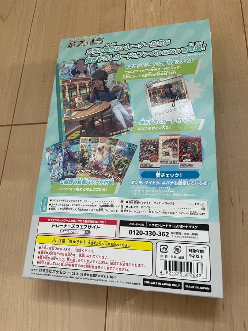 ポケモンカード セット売り - メルカリ