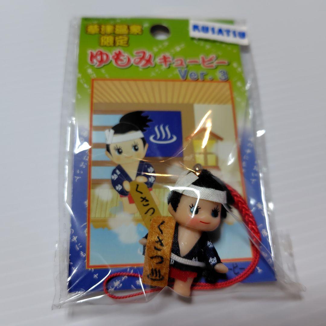 ご当地キューピー【群馬】11個 - メルカリ