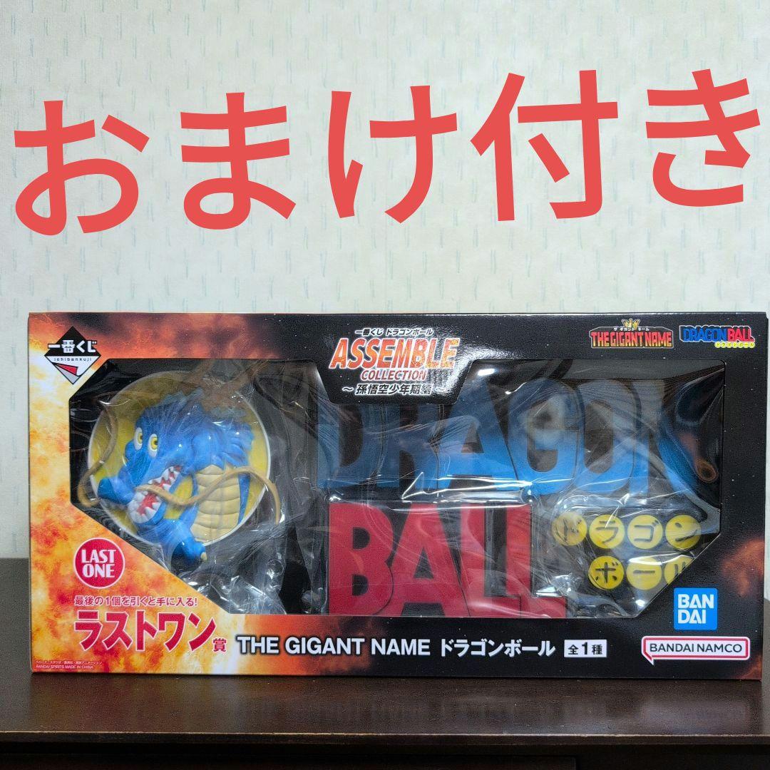 一番くじ ドラゴンボール ラストワン フィギュア THE GIGANT NAME