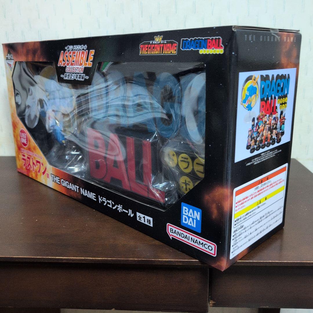 一番くじ ドラゴンボール ラストワン フィギュア THE GIGANT NAME