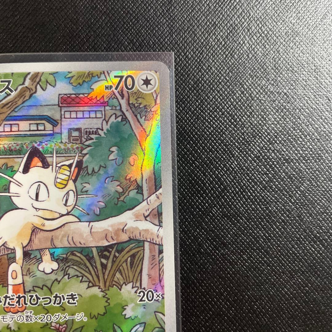 ニャース AR プロモ 192/SV-P スタートデッキGenerations