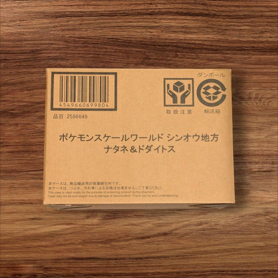 新品 未開封 ポケモンスケールワールド ナタネ&ドダイトス