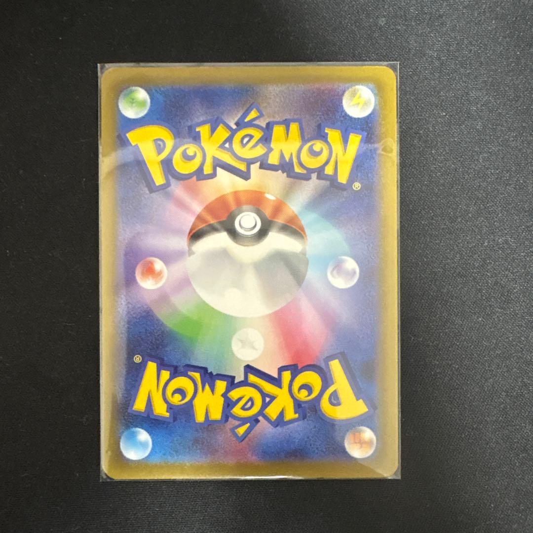 ピカチュウ PROMO 291/SV-P げきとうスパーク(テツノイバラ) - メルカリ