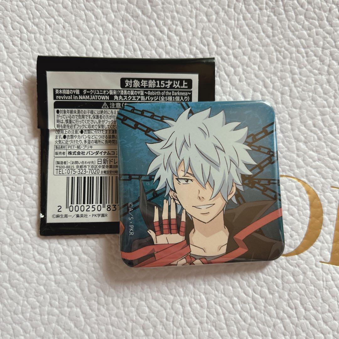 斉木楠雄のΨ難 スクエア缶バッジ ミニゲーム ナンジャタウン 海堂瞬