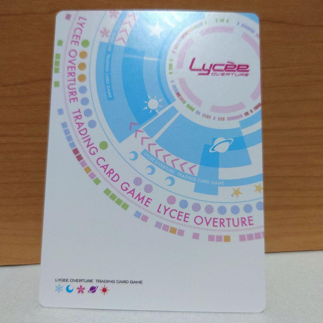 lycee リセ 最安値 黒姫結灯　ssp　サイン　 アマカノ　ネクストン