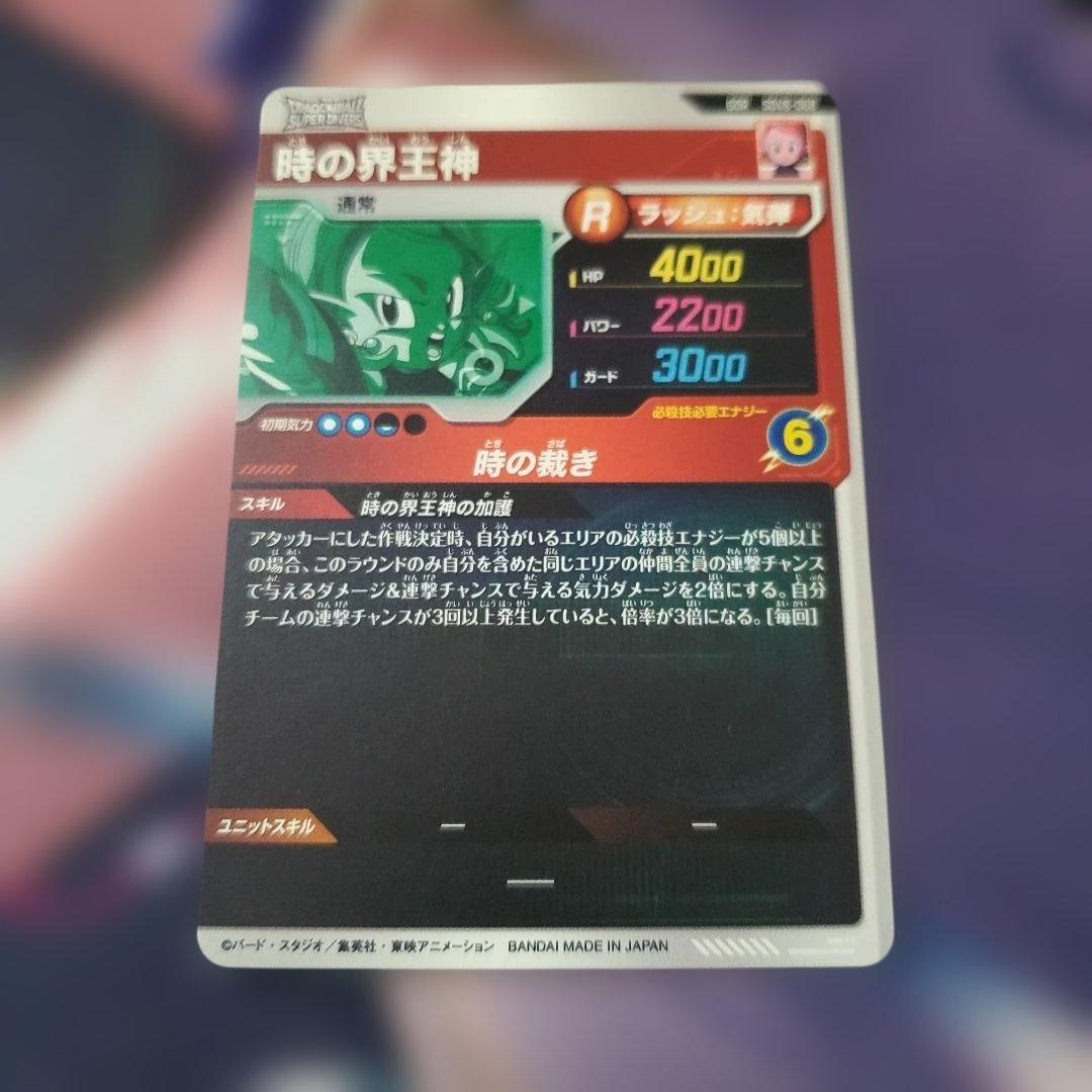 ダイバーズ SDV8-068 GDR 時の界王神 - メルカリ