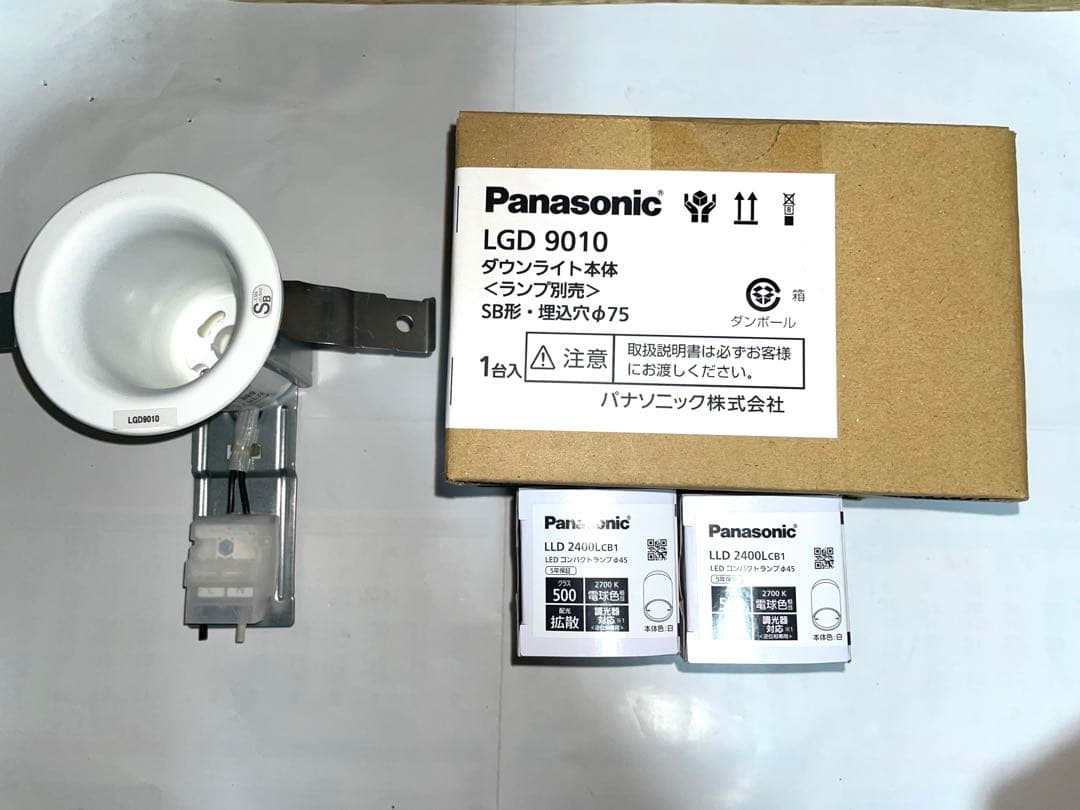 新品　Panasonic LGD9010 75パイダウンライト　2台