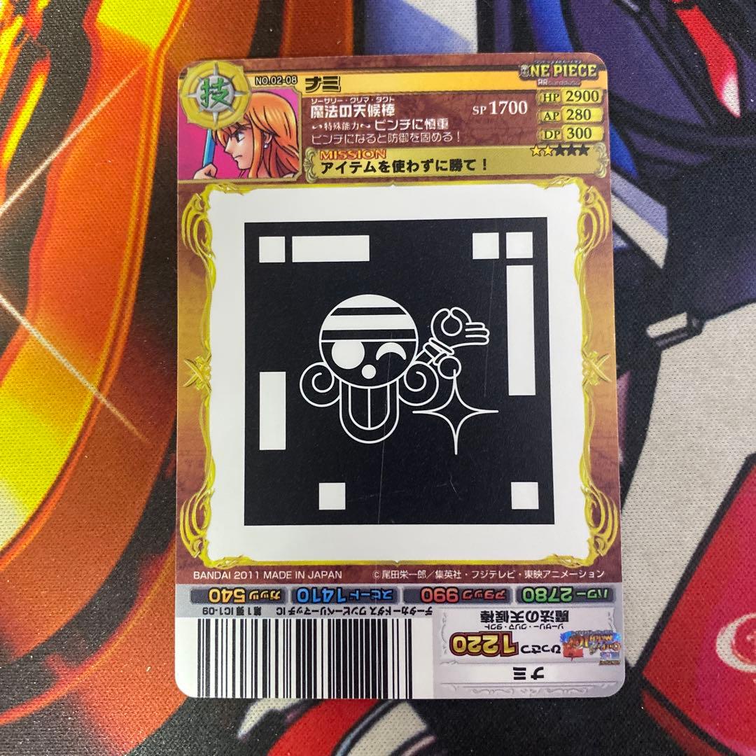 ワンピース ARカードダス ナミ 02-08 C ③ - メルカリ