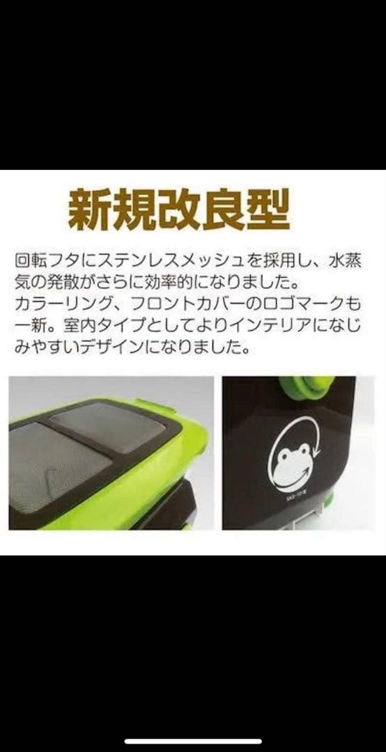 自然にカエル 生ゴミ処理気 エコクリーン