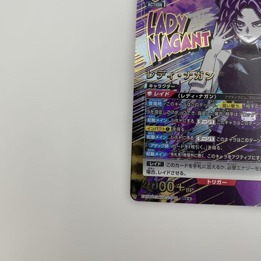 2 パラレル SR レディ・ナガン ヒロアカ vol.2 MHA-2-046 - メルカリ
