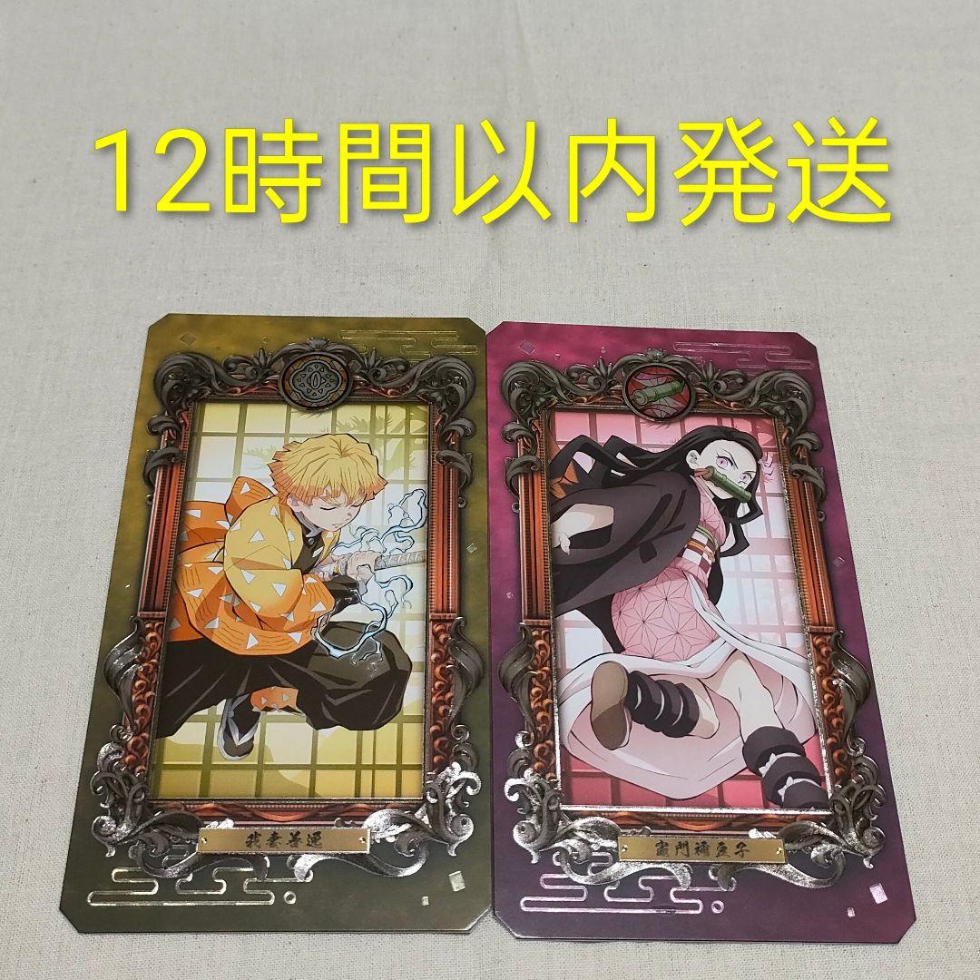 鬼滅の刃 Museum Card ミュージアムカード 我妻善逸＆竈門禰豆子