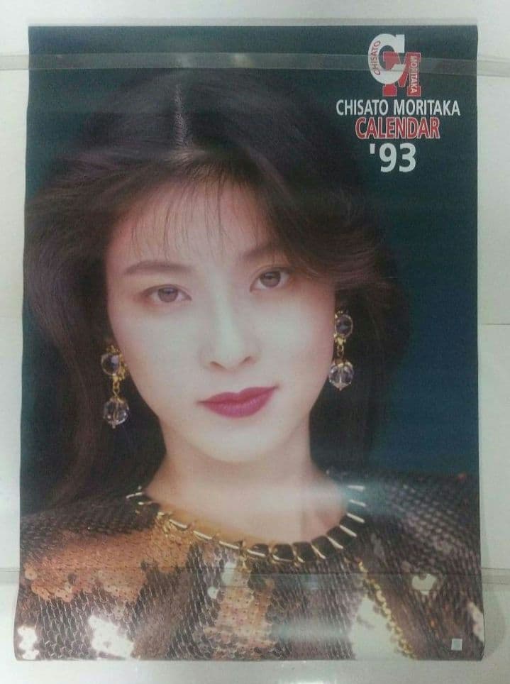 森高千里 カレンダー 1993年 未使用 昭和のアイドル 当時物 - メルカリ