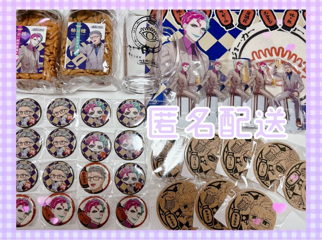 にじさんじ DMMスクラッチ 仕事帰りに一杯 ジョー力一 ジョッキ 仕事帰り