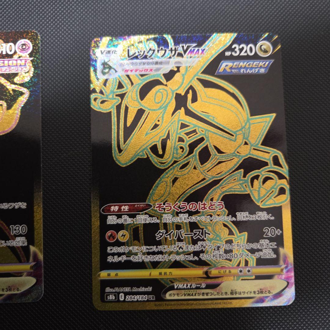 h*a様 ポケモンカード　ミュウ　レックウザ　ピカチュウ　UR　まとめ売り