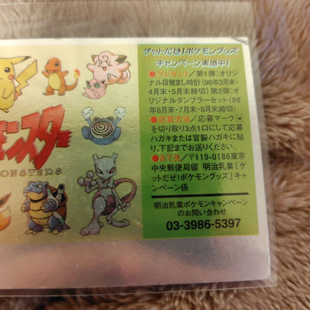 ポケモン ぬりえ 明治乳業 ヒトカゲ リザードン - メルカリ