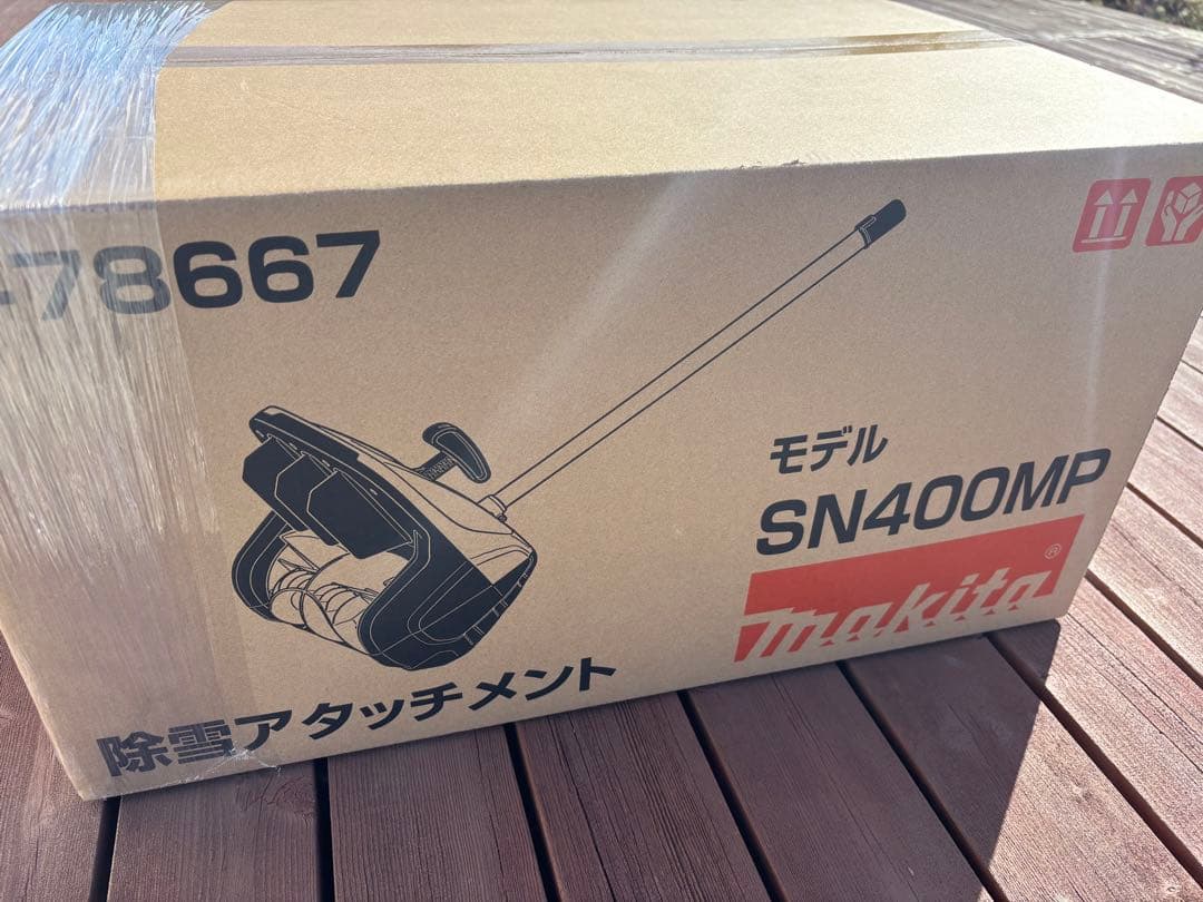 新品 未使用品 マキタ SN400MP 除雪アタッチメント のみ