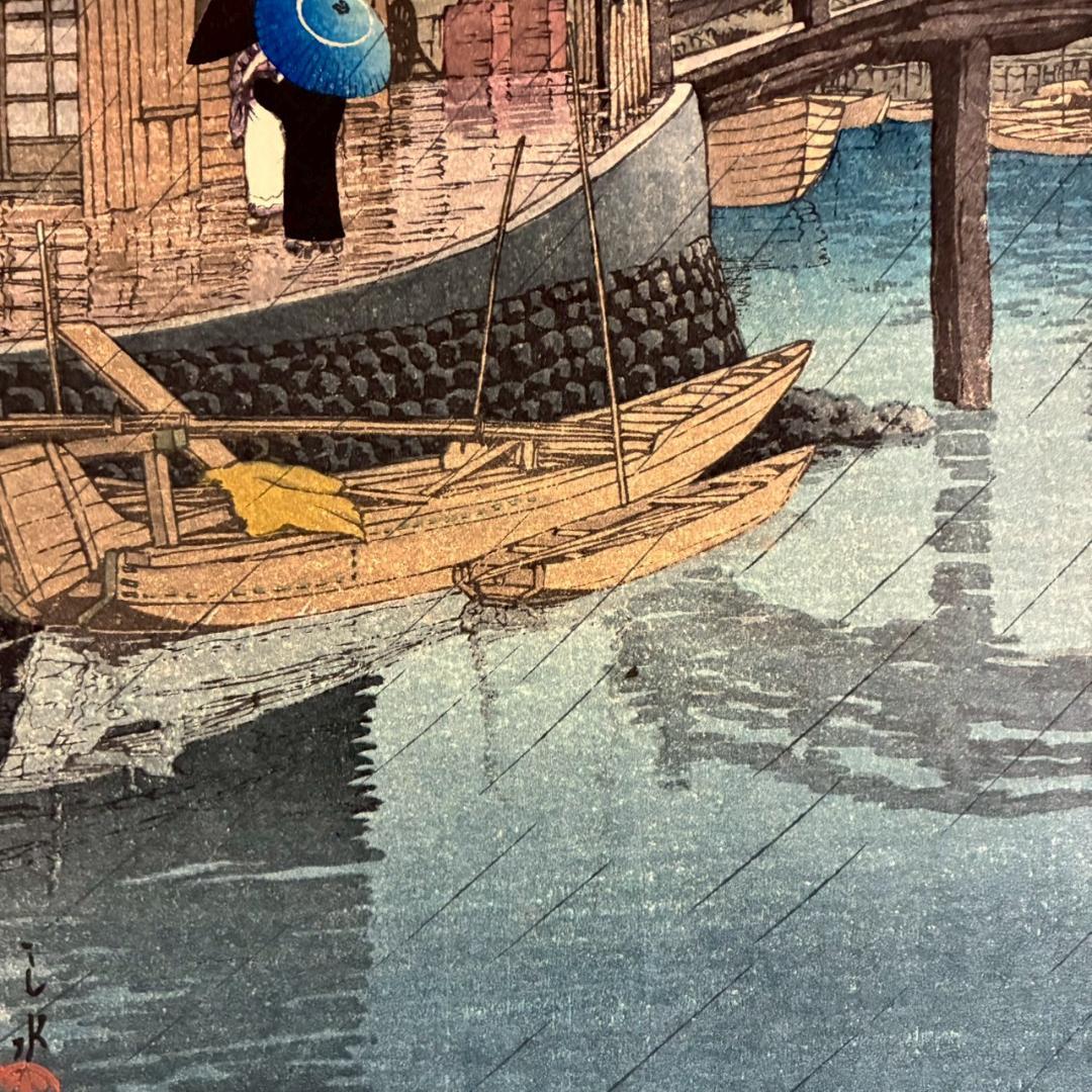 川瀬巴水「東海道風景選集 品川」木版画 昭和6年 新版画 ジョブズが