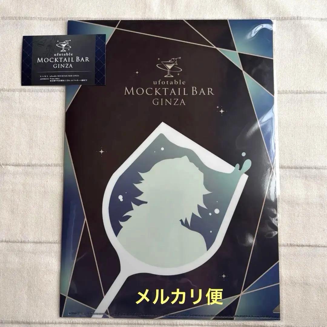 鬼滅の刃 MOCKTAIL BAR モクテル コレクションロト 冨岡義勇 2点