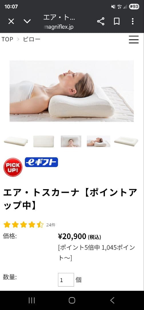 【連休限定値下　美品】Magniflexマニフレックスエアトスカーナ枕