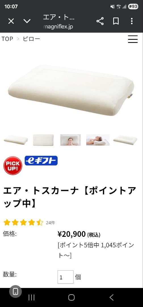 【連休限定値下　美品】Magniflexマニフレックスエアトスカーナ枕