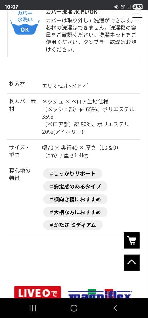 【連休限定値下　美品】Magniflexマニフレックスエアトスカーナ枕