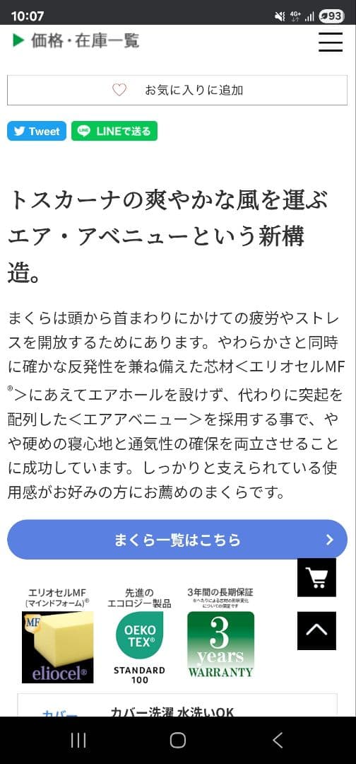 【連休限定値下　美品】Magniflexマニフレックスエアトスカーナ枕