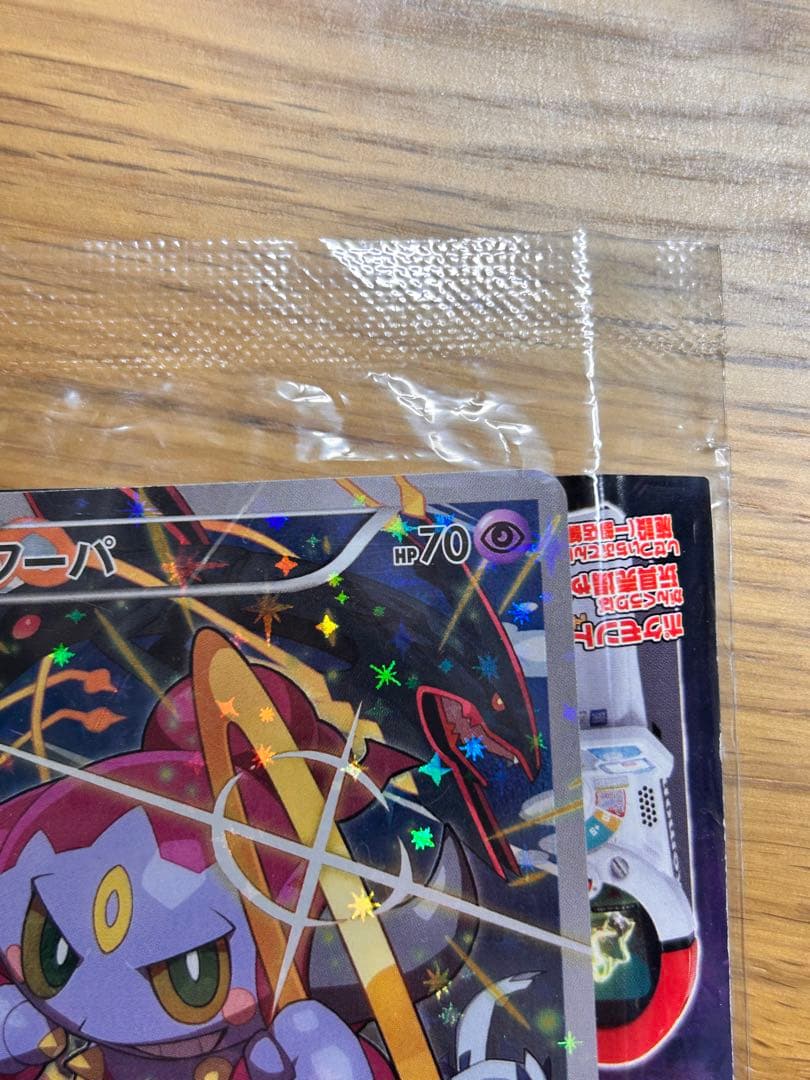 未開封 光輪の超魔神 フーパ PROMO