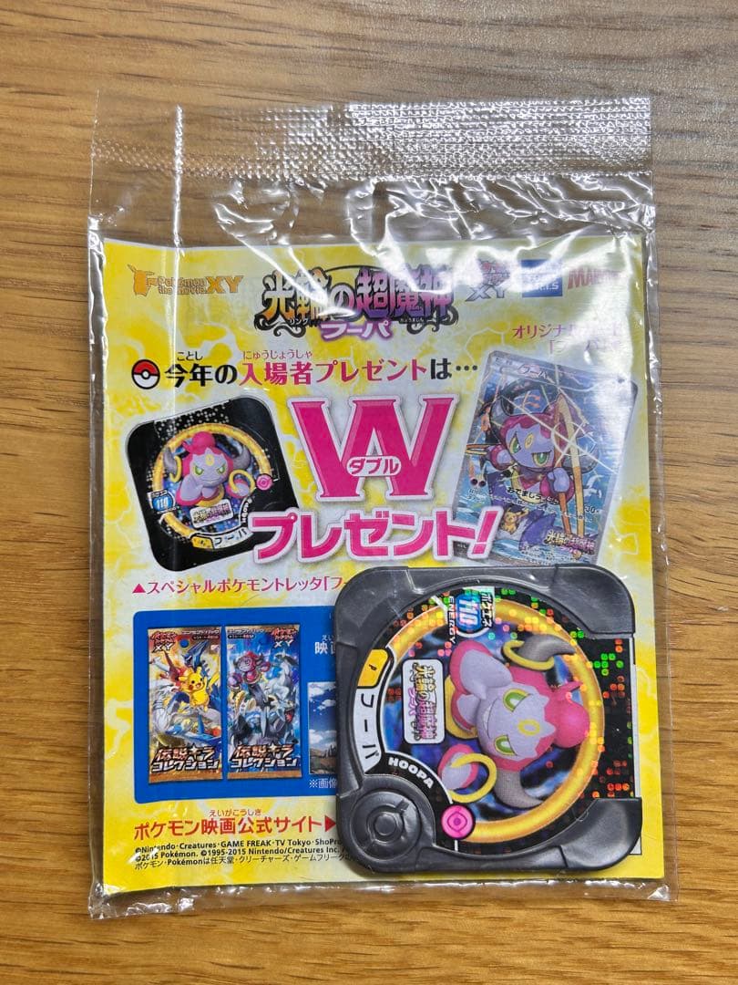 未開封 光輪の超魔神 フーパ PROMO