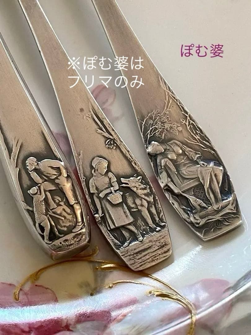 【ドイツ／Bruckmann】シルバープレート／童話／カトラリー ３点セット