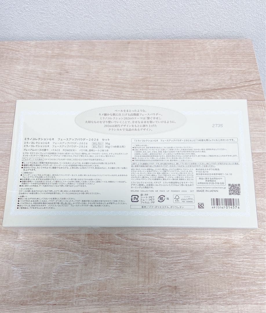 【新品・未開封】ミラノコレクションGR フェースアップパウダー2026セット