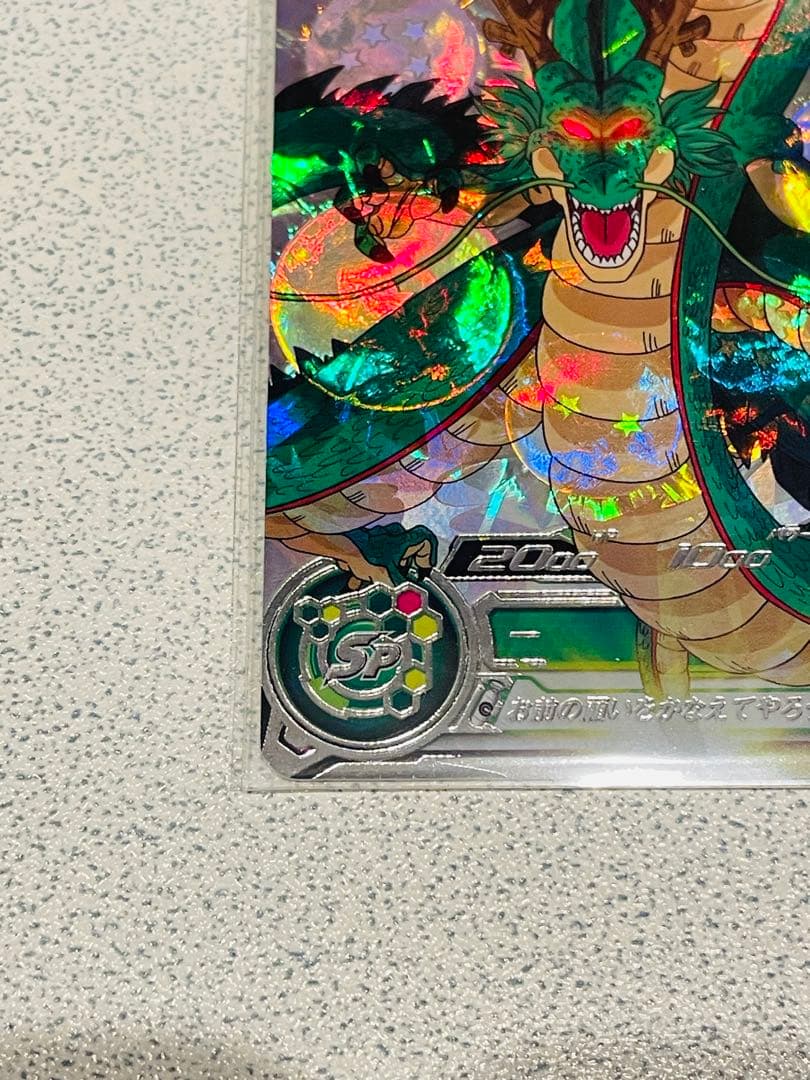 Y*】様 スーパードラゴンボールヒーローズ MM6-LSEC 神龍 【美品】