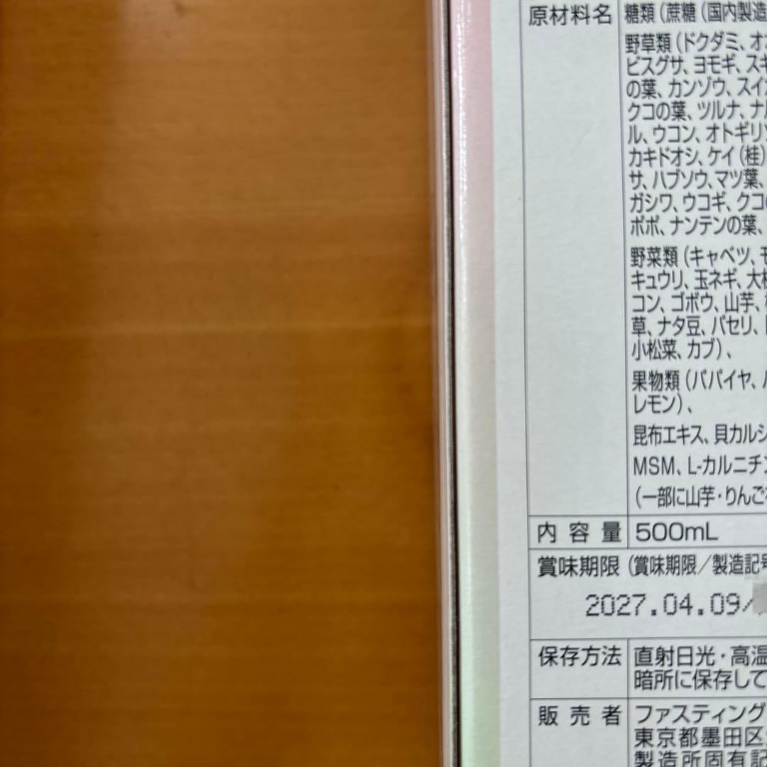 MANAマナ酵素3本　ファスティング　マナ酵素　賞味期限2027年4月