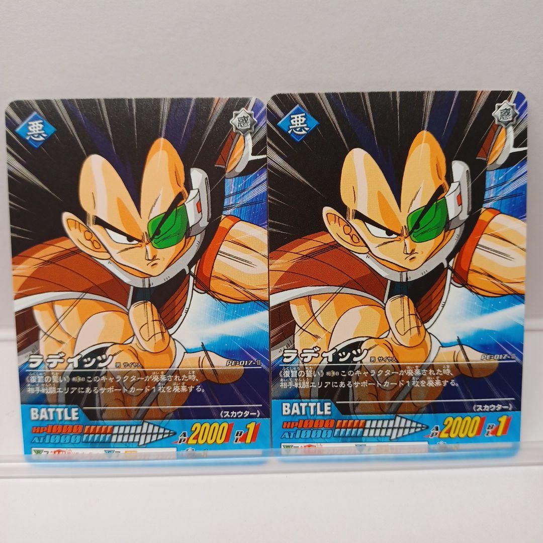 ドラゴンボールZ データカードダス 平成レトロ - メルカリ
