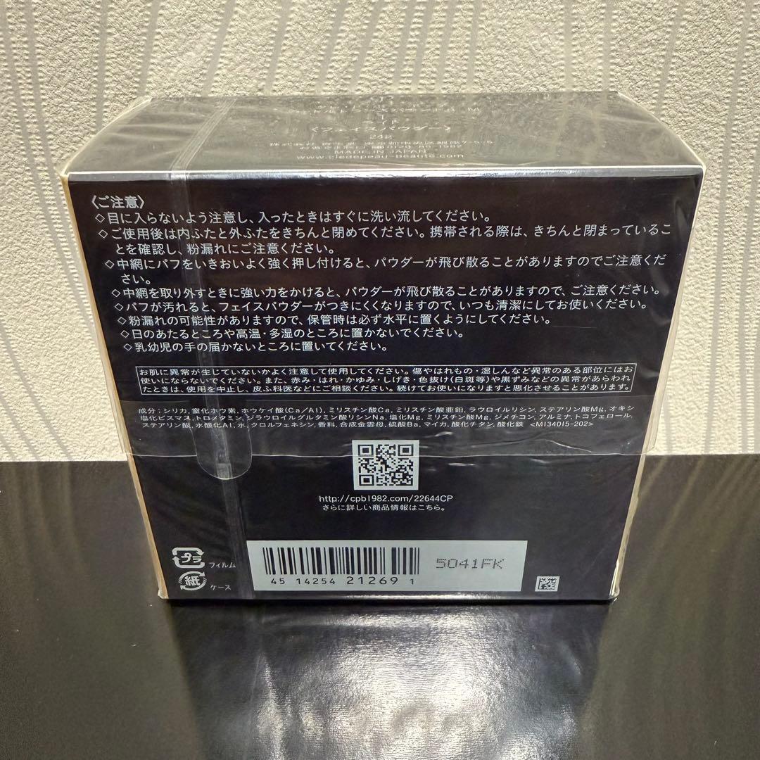 (1個)資生堂クレ・ド・ポーボーテ プードルトランスパラントｎ Ｍ 1 ライト