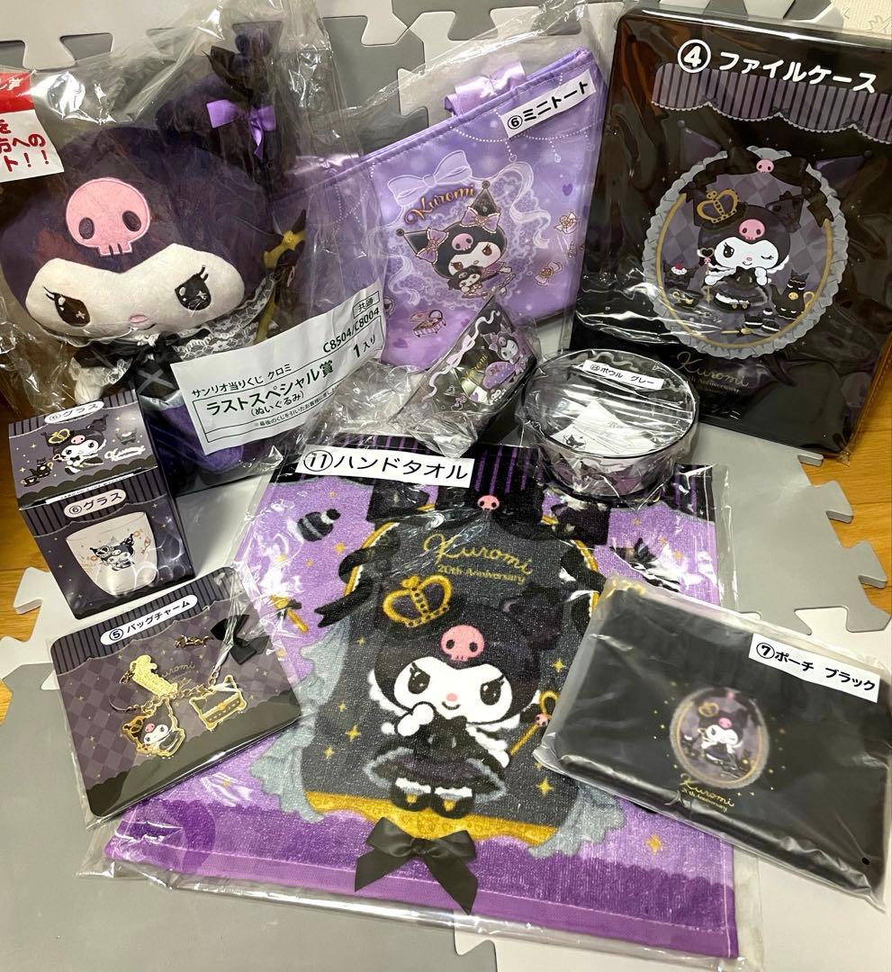 サンリオ クロミ当りくじ ラストスペシャル賞含む 9点 まとめ売り