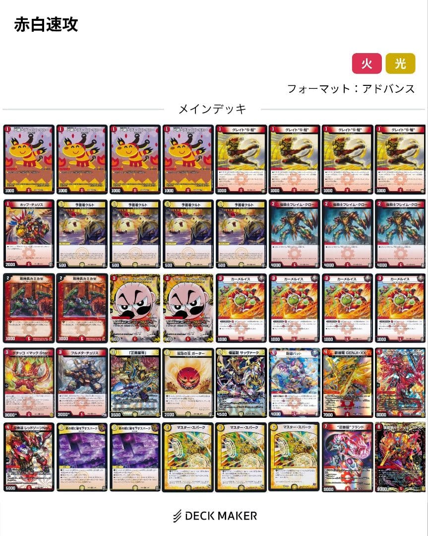 デュエマ引退品　SR以上多数　値下げ、質問応相談