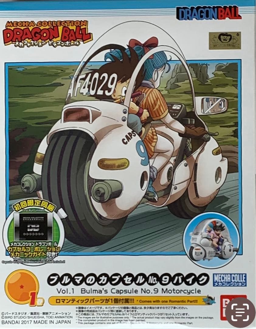 鳥山明 ブルマのカプセルNO.9バイクのプラモデル - メルカリ