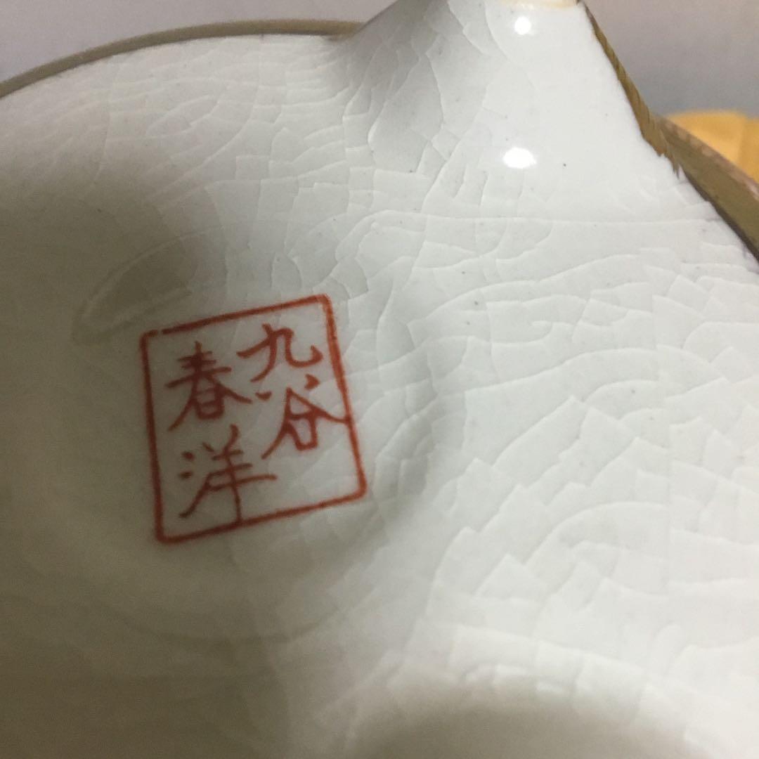 九谷焼　香炉　金彩花詰　木箱付き