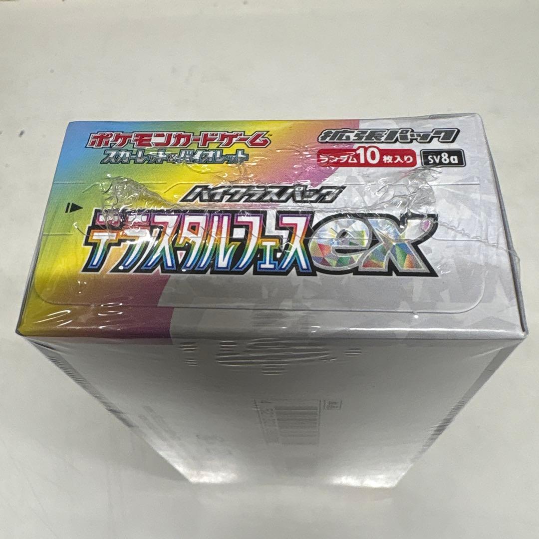 ポケカ　テラスタルフェスex シュリンク付きBOX②