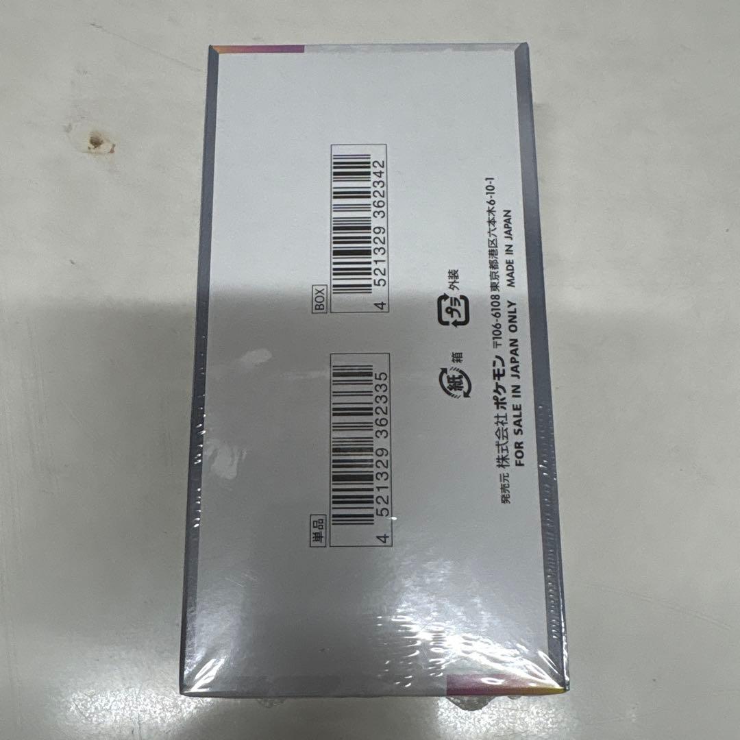 ポケカ　テラスタルフェスex シュリンク付きBOX②