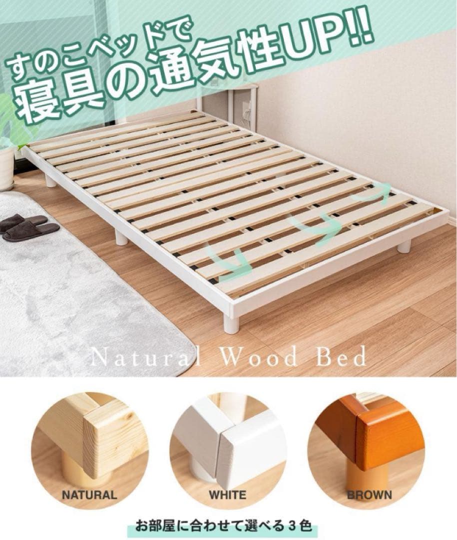 すのこベッド　セミダブル　ホワイト　ローベッド　フロアベッド　木製　SBSD白