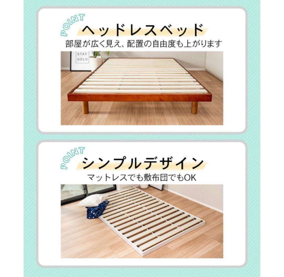 すのこベッド　セミダブル　ホワイト　ローベッド　フロアベッド　木製　SBSD白