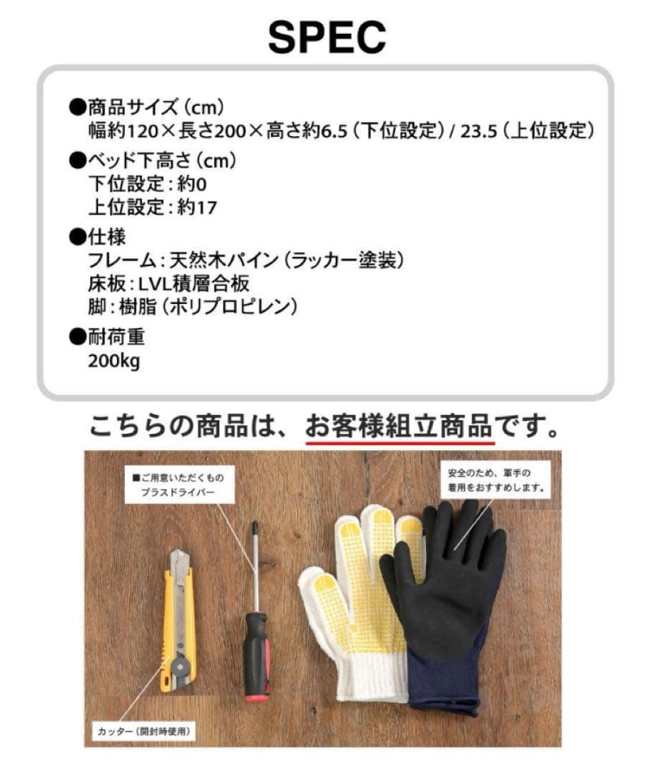 すのこベッド　セミダブル　ホワイト　ローベッド　フロアベッド　木製　SBSD白