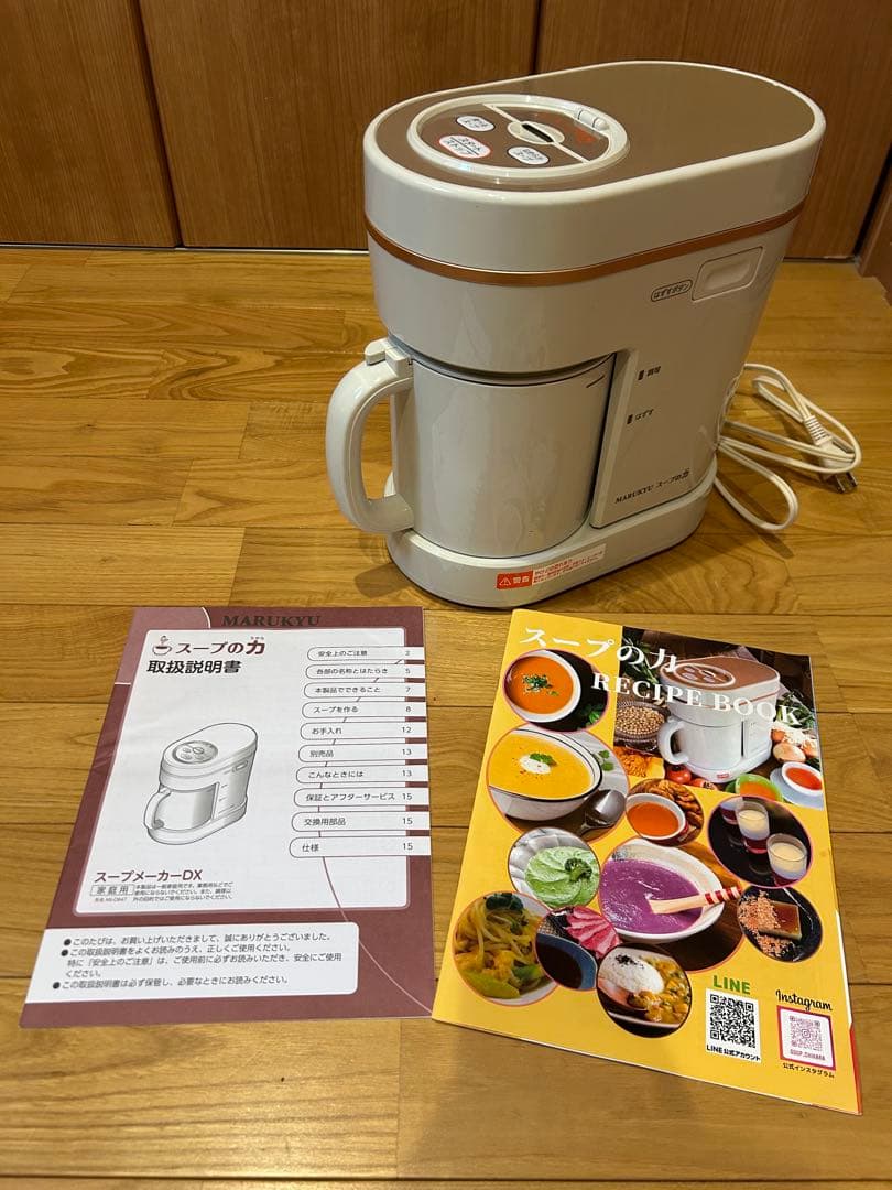 スープメーカーDX スープの力　MS-847型　マル球産業