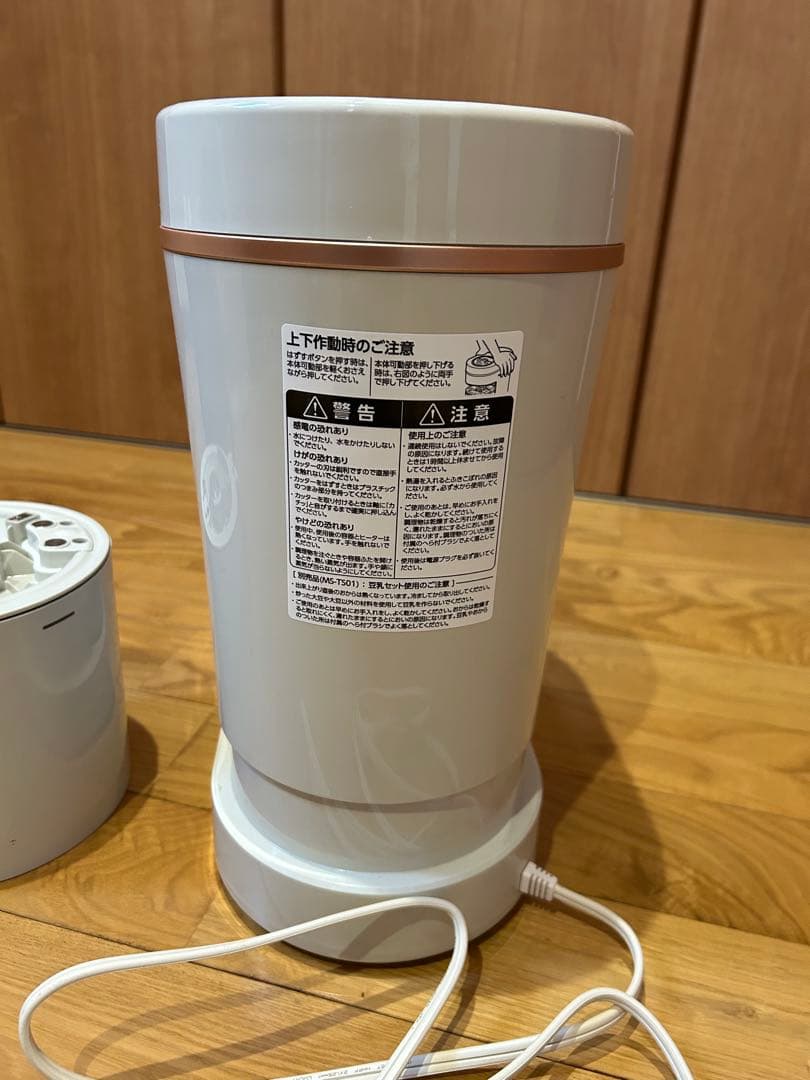 スープメーカーDX スープの力　MS-847型　マル球産業