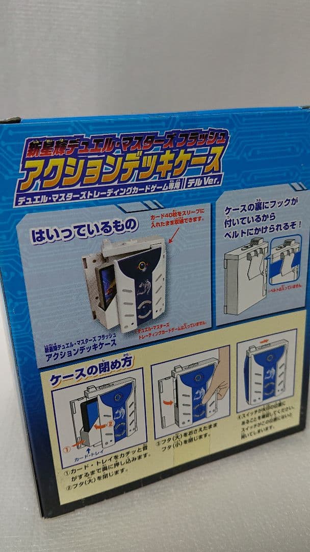 新星輝デュエルマスターズ フラッシュ アクションデッキケース テルVer