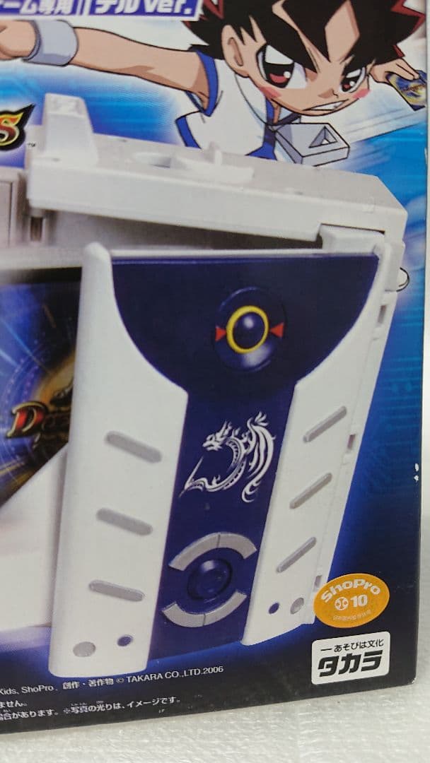 新星輝デュエルマスターズ フラッシュ アクションデッキケース テルVer