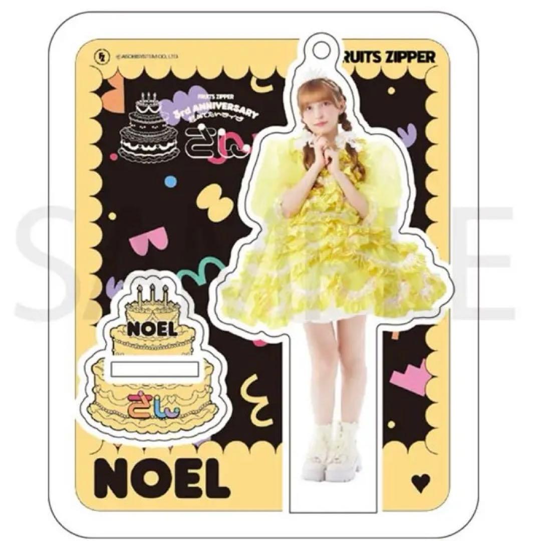 FRUITS ZIPPER 早瀬ノエル アクスタ - メルカリ