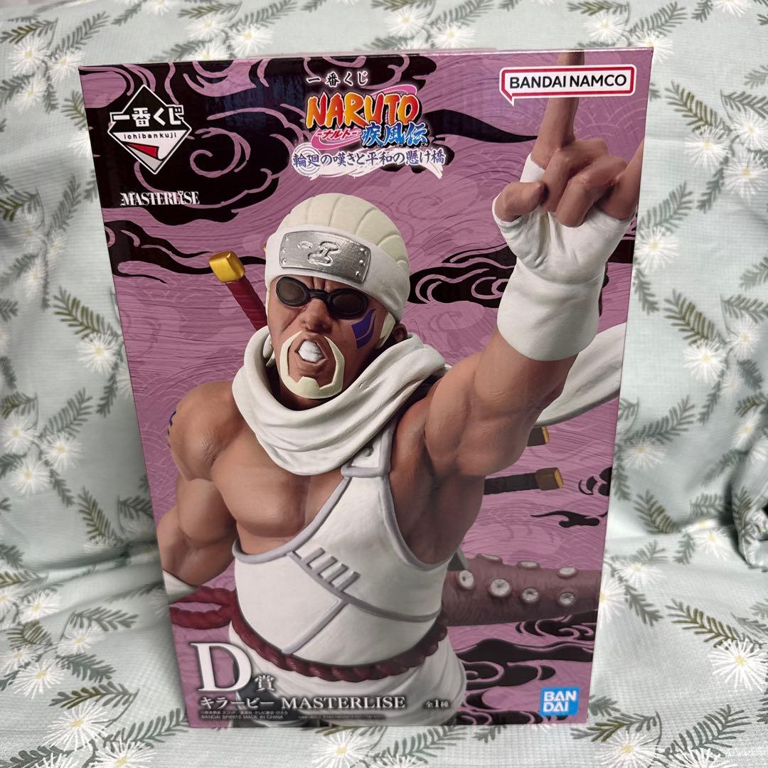 一番くじ NARUTO-ナルト- 疾風伝 輪廻の嘆きと平和の懸け橋 23セット